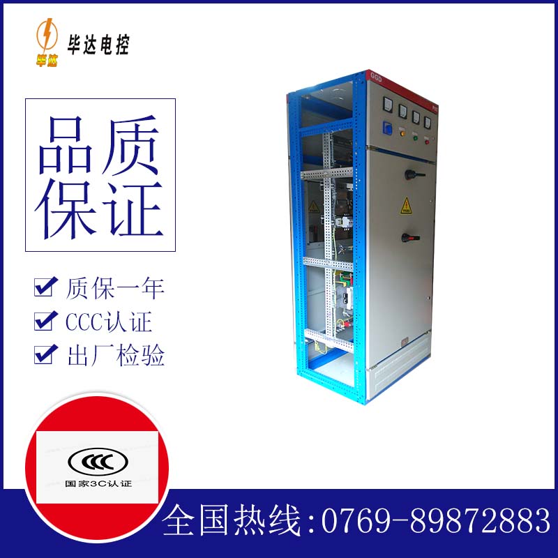 蛟河GGD固定式开关柜
