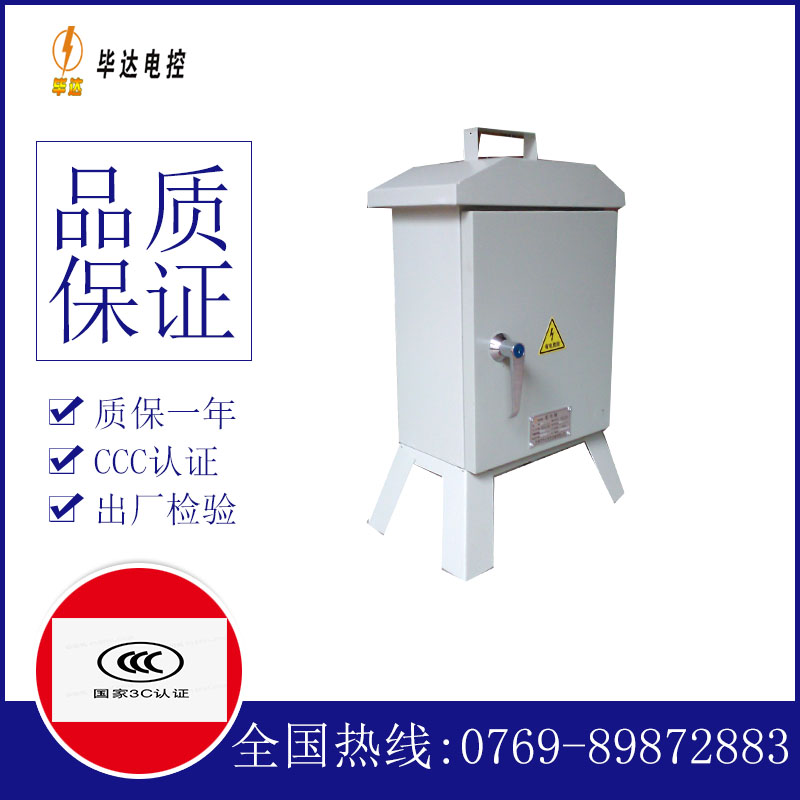 蛟河临时配电箱